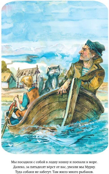Изображение товара Художественная книга Эксмо Рассказы (Житков Борис)