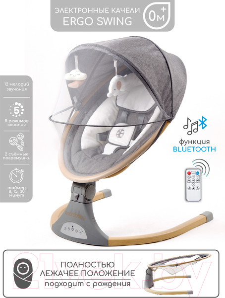 Изображение товара Детский шезлонг Amarobaby Ergo Swing / AB22-22ERGO/11 (серый)