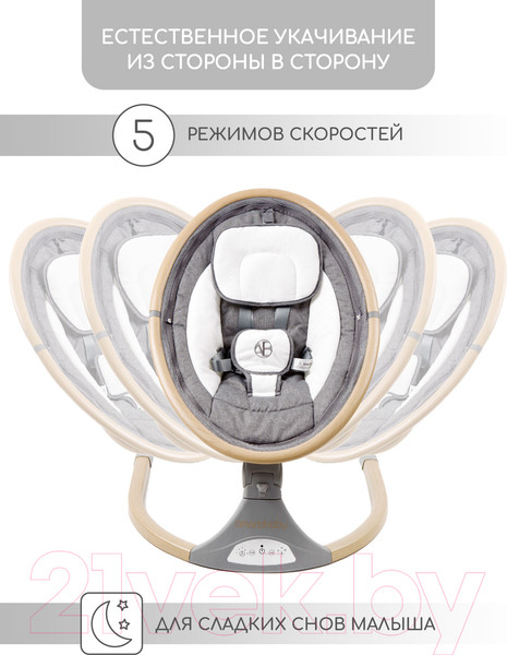 Изображение товара Детский шезлонг Amarobaby Ergo Swing / AB22-22ERGO/11 (серый)