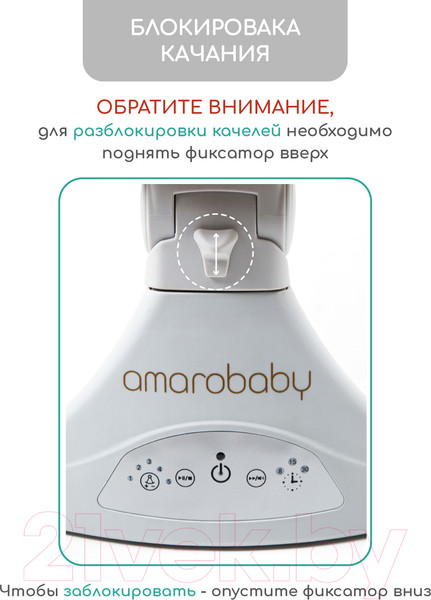 Изображение товара Детский шезлонг Amarobaby Ergo Swing / AB22-22ERGO/11 (серый)
