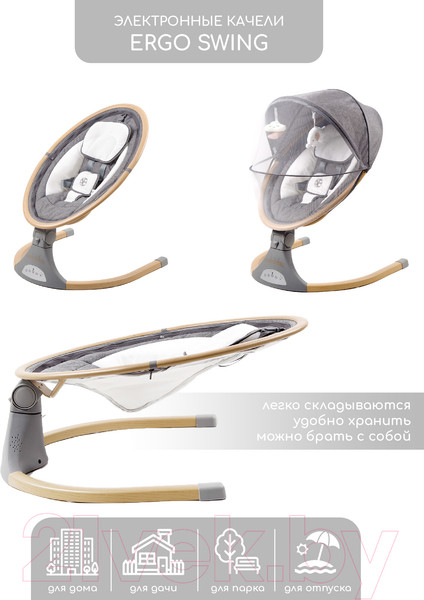 Изображение товара Детский шезлонг Amarobaby Ergo Swing / AB22-22ERGO/11 (серый)