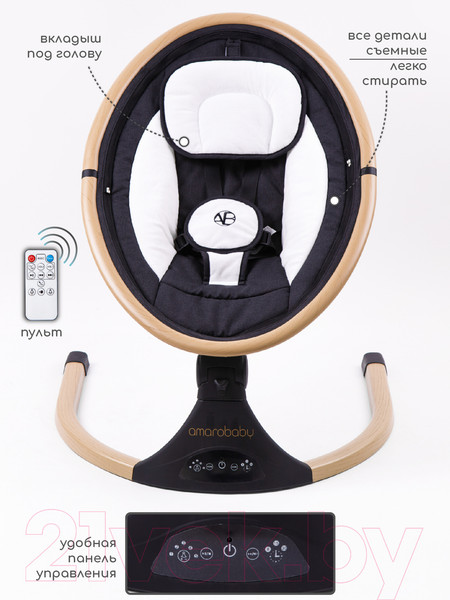 Изображение товара Детский шезлонг Amarobaby Ergo Swing / AB22-22ERGO/09 (черный)