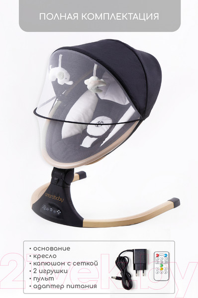 Изображение товара Детский шезлонг Amarobaby Ergo Swing / AB22-22ERGO/09 (черный)