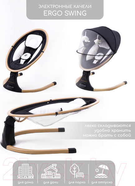 Изображение товара Детский шезлонг Amarobaby Ergo Swing / AB22-22ERGO/09 (черный)
