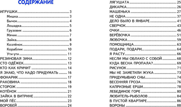 Изображение товара Книга Эксмо Стихи для детей (Барто Агния)