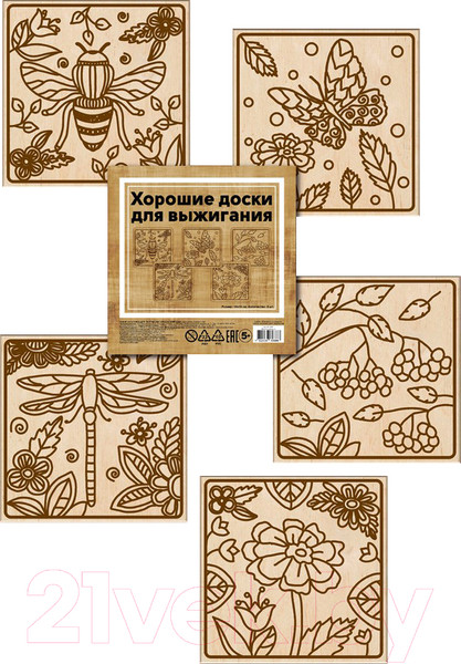 Изображение товара Набор досок для выжигания Раскрась и подари Краски природы / DR-1066