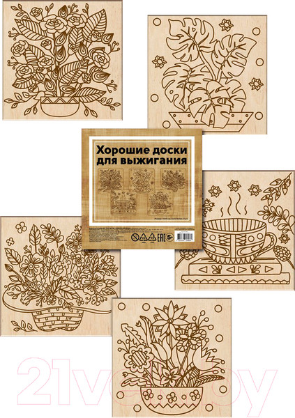 Изображение товара Набор досок для выжигания Раскрась и подари Подарок для мамы / DR-1068