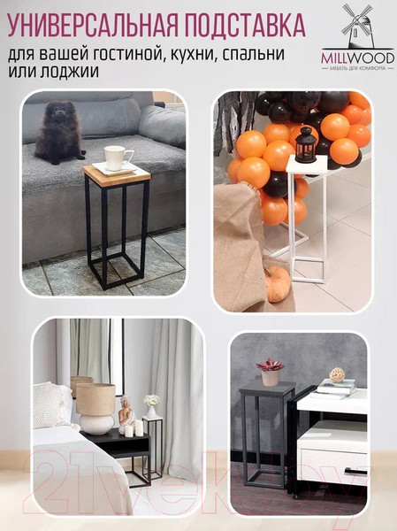 Изображение товара Стойка для цветов Millwood 21x21x50 (белый/металл белый)