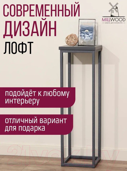 Изображение товара Стойка для цветов Millwood 21x21x70 (антрацит/металл графит)