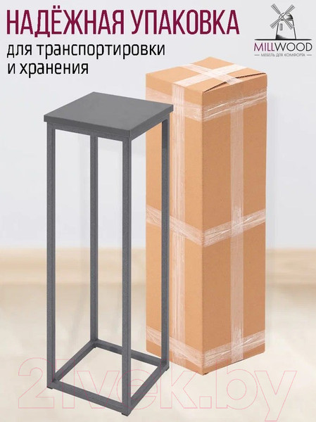 Изображение товара Стойка для цветов Millwood 21x21x70 (антрацит/металл графит)