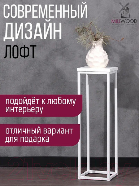 Изображение товара Стойка для цветов Millwood 21x21x70 (белый/металл белый)