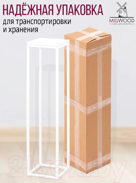 Изображение товара Стойка для цветов Millwood 21x21x90 (белый/металл белый)