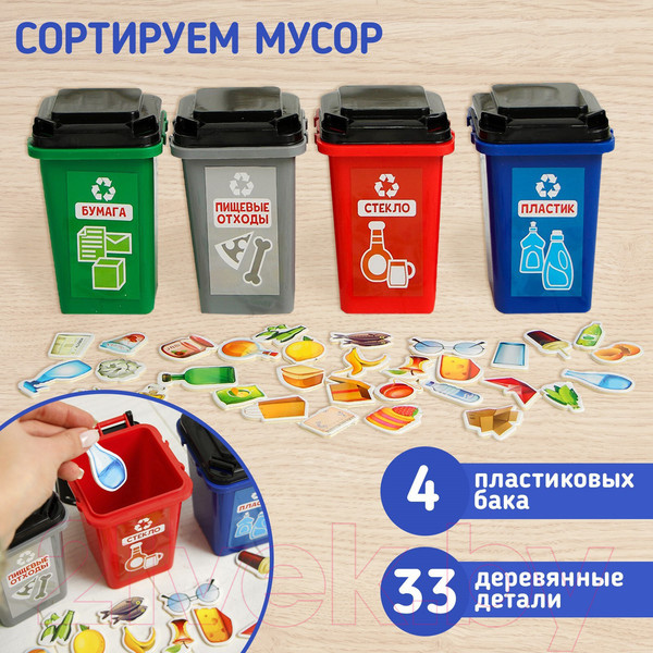 Изображение товара Сортер Лесная мастерская Раздельный сбор мусора / 4705612