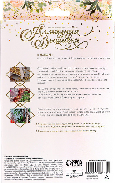 Изображение товара Набор алмазной вышивки Школа талантов Девочка / 2360691