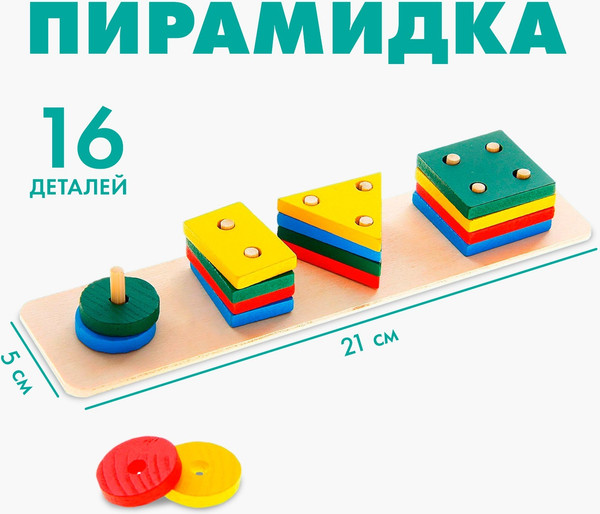Изображение товара Сортер Лесная мастерская Пирамидка логическая Фигуры / 442650