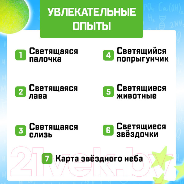 Изображение товара Набор для опытов Эврики Светящиеся опыты / 4483849