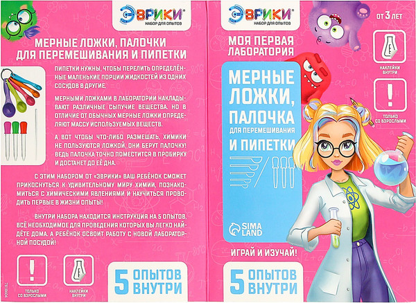 Изображение товара Набор для опытов Эврики Моя первая лаборатория / 7818604