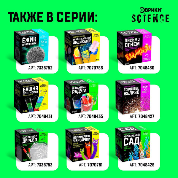 Изображение товара Набор для опытов Эврики Неньютоновская жидкость / 7070794