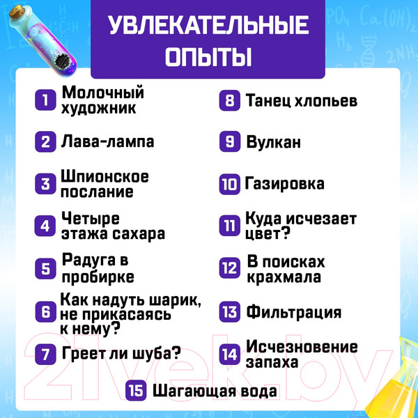 Изображение товара Набор для опытов Эврики Увлекательная наука / 5865040
