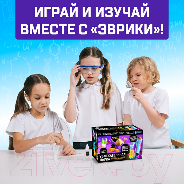 Изображение товара Набор для опытов Эврики Увлекательная наука / 5865040