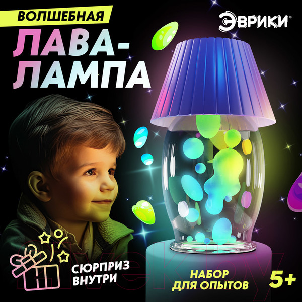 Изображение товара Набор для опытов Эврики Волшебная лава-лампа / 7768932