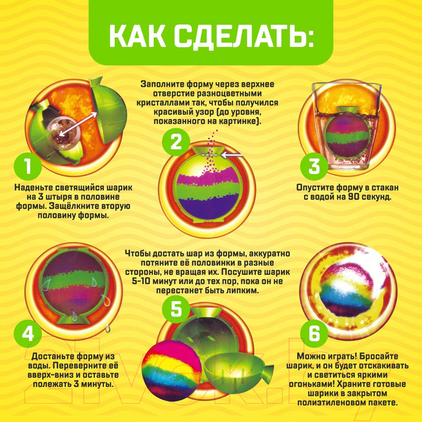 Изображение товара Набор для опытов Эврики Прыгающие мячи / 3898976