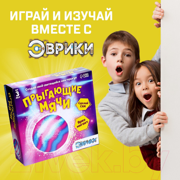 Изображение товара Набор для опытов Эврики Прыгающие мячи / 3898976