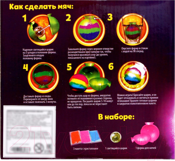 Изображение товара Набор для опытов Эврики Прыгающие мячи / 3898976