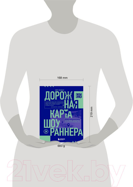 Изображение товара Книга Эксмо Дорожная карта шоураннера (Ландау Н.)