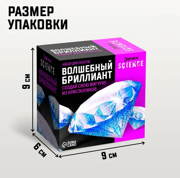 Изображение товара Набор для опытов Эврики Волшебный бриллиант / 7070790
