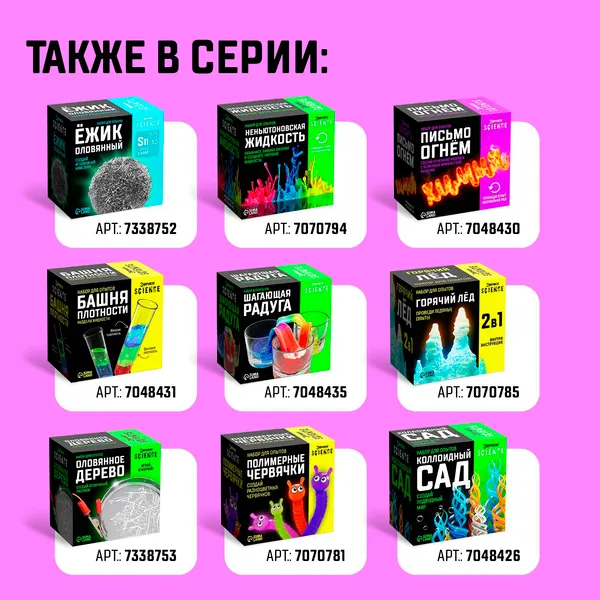 Изображение товара Набор для опытов Эврики Волшебный бриллиант / 7070790