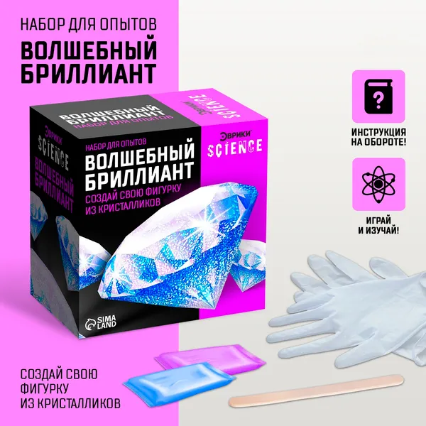 Изображение товара Набор для опытов Эврики Волшебный бриллиант / 7070790
