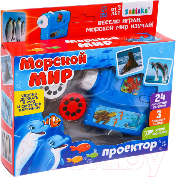 Изображение товара Развивающий игровой набор Zabiaka Морской мир. Проектор со слайдами / 4127889