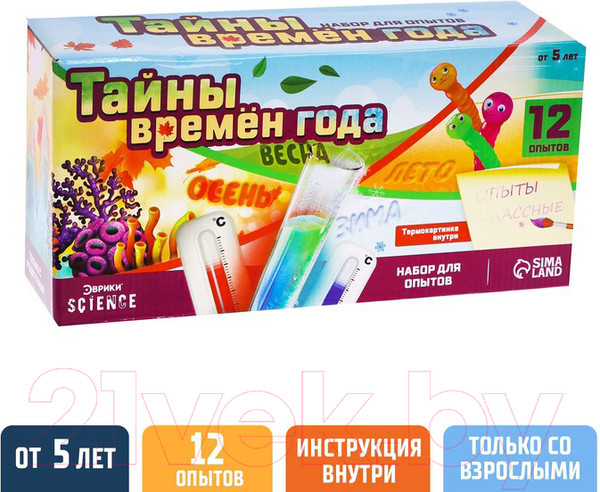Изображение товара Набор для опытов Эврики Тайны времен года / 7533182