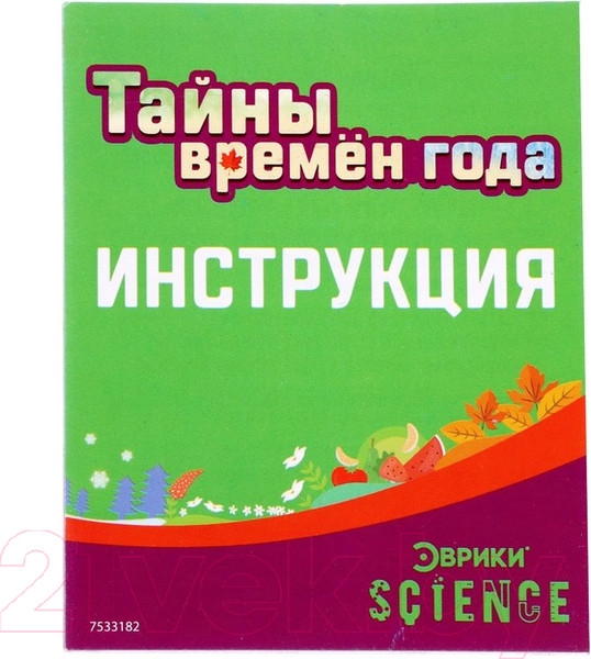 Изображение товара Набор для опытов Эврики Тайны времен года / 7533182