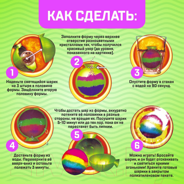 Изображение товара Набор для опытов Эврики Прыгающие мячи / 3898978