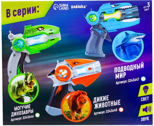 Изображение товара Бластер игрушечный Zabiaka Динозавры. Проектор / 3243646