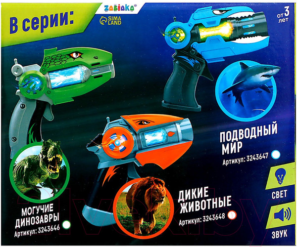 Изображение товара Бластер игрушечный Zabiaka Динозавры. Проектор / 3243646