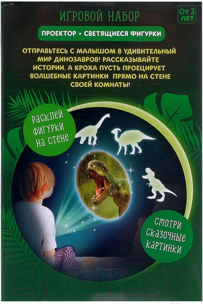 Изображение товара Развивающий игровой набор Zabiaka В мире динозавров. Проектор / 4879739
