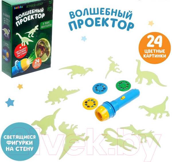 Изображение товара Развивающий игровой набор Zabiaka В мире динозавров. Проектор / 4879739