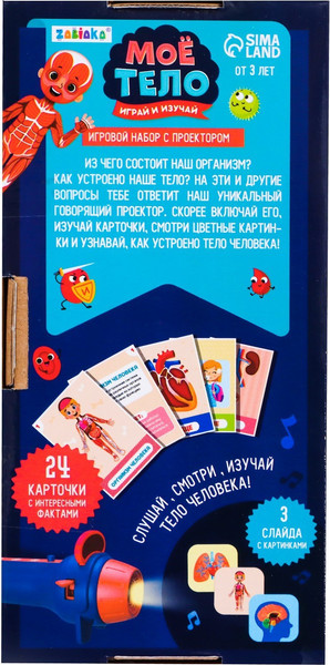 Изображение товара Развивающий игровой набор Zabiaka Мое тело / 7508104