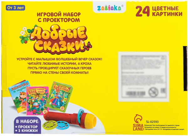 Изображение товара Развивающий игровой набор Zabiaka Однажды в сказке / 4271604