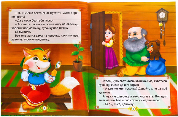 Изображение товара Развивающий игровой набор Zabiaka Однажды в сказке / 4271604
