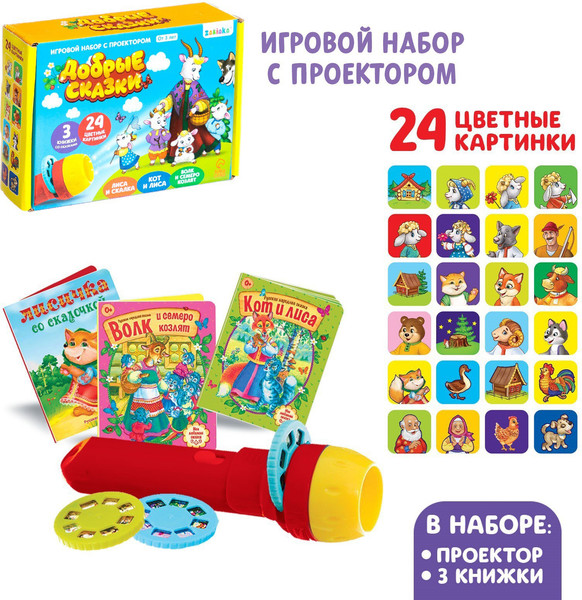 Изображение товара Развивающий игровой набор Zabiaka Однажды в сказке / 4271604