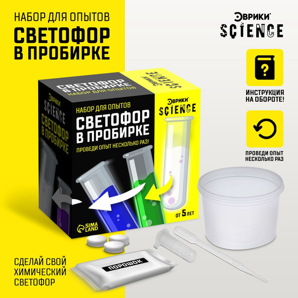 Изображение товара Набор для опытов Эврики Светофор в пробирке / 7070783