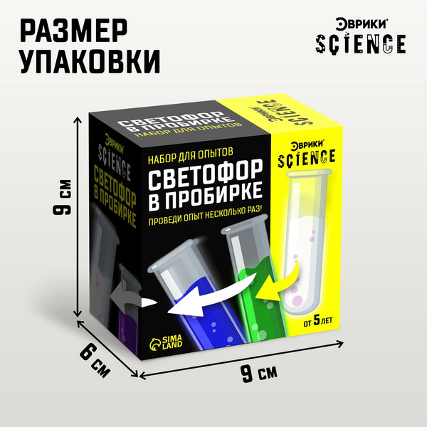 Изображение товара Набор для опытов Эврики Светофор в пробирке / 7070783