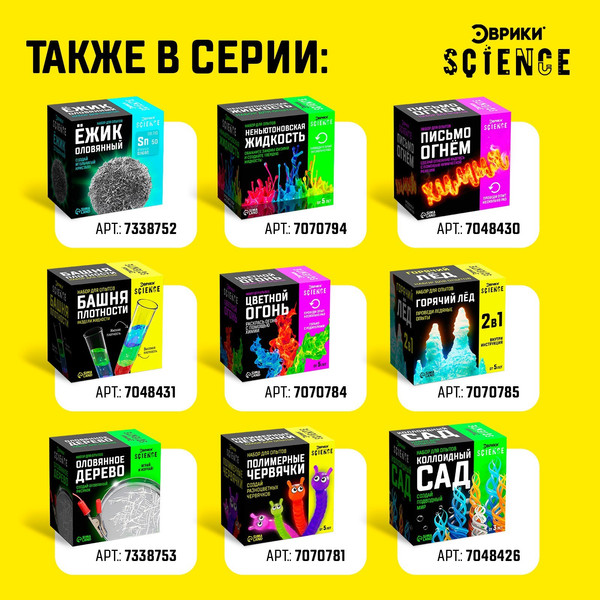 Изображение товара Набор для опытов Эврики Светофор в пробирке / 7070783