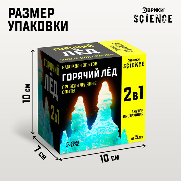 Изображение товара Набор для опытов Эврики Горячий лед / 7070785