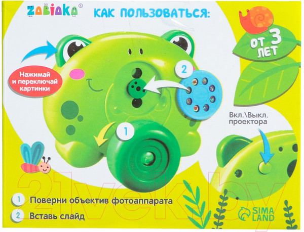 Изображение товара Развивающая игрушка Zabiaka Веселые зверята. Проектор / 7811457