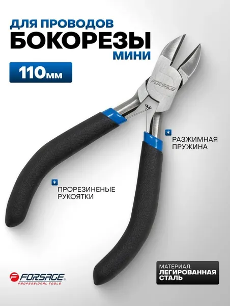 Изображение товара Бокорезы Forsage F-50814P8 (26314)